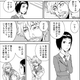 Illustration for article titled Manga Offers Smart Commentary on Modern Video Games